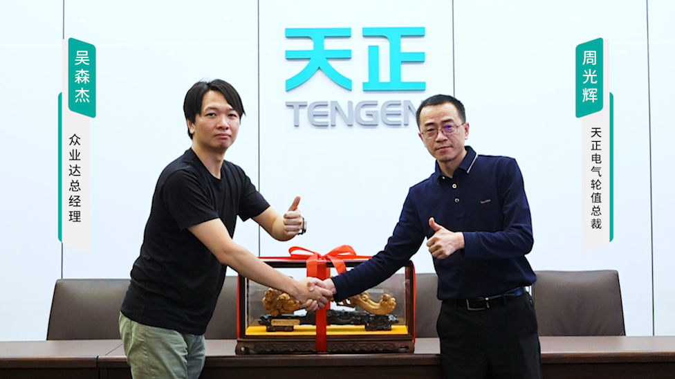 17c官网点击进入携手#众业达 ，共话行业新发展！